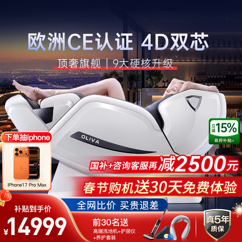 按摩椅怎么保养才能用10年？售后维修师傅的26条实用经验