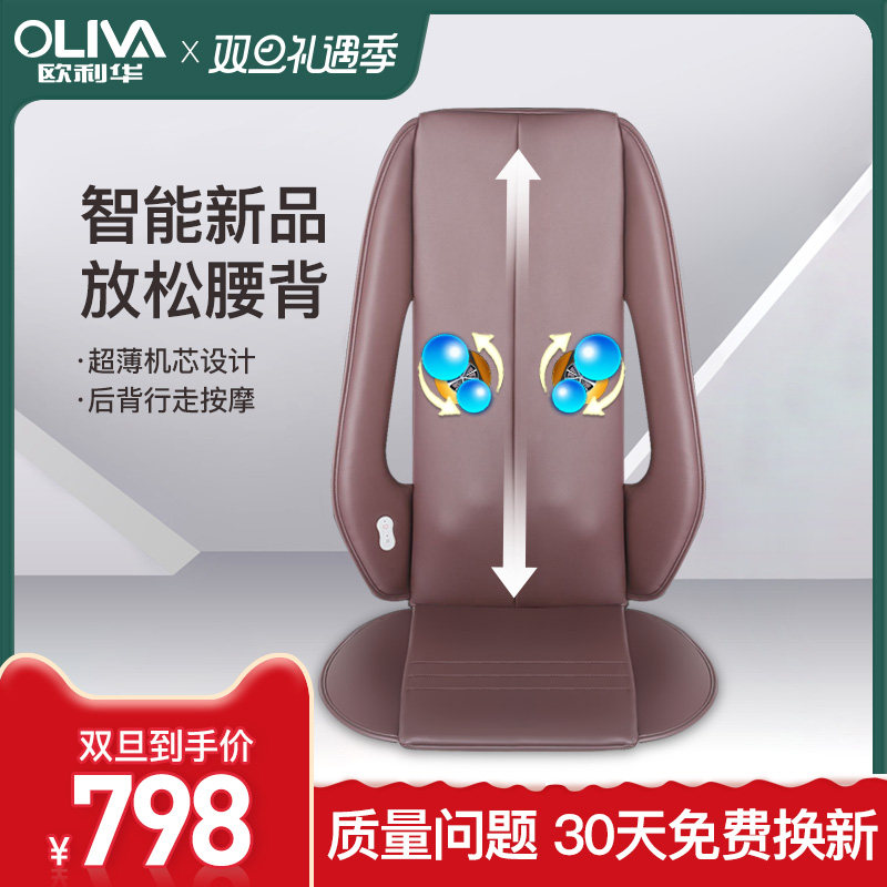 oliva/ Orly China Massage Cushion household multi-function whole body Waist Shoulder Massager vehicle massage Cushionin the Personal Care/Health/Massage equipment , Massage equipment , Massage Pillow/Cervical and lumbar cushions/Cushion  category - from Buy2taobao.com to provide professional Taobao agent buy service