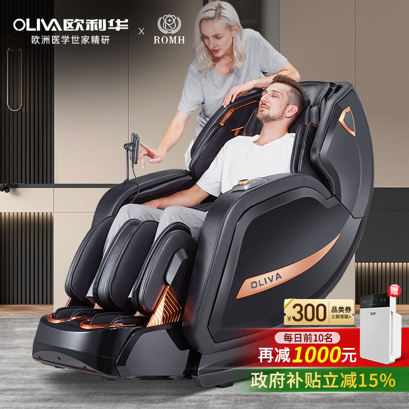 欧洲/欧利华8909全自动全身按摩椅多功能家用太空豪华舱CE认证