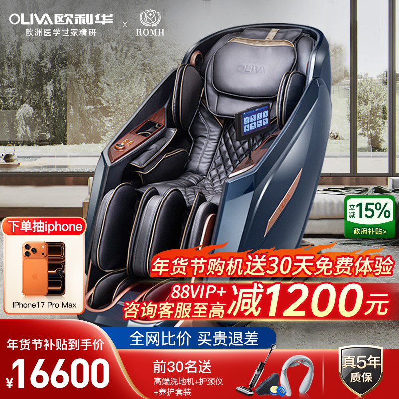 25年新款欧利华按摩椅多功能全身家用智能豪华舱睡眠仓CE认证8906