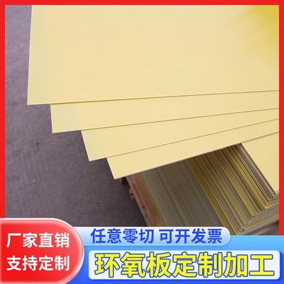 3240环氧板绝缘板加工定制纤维板