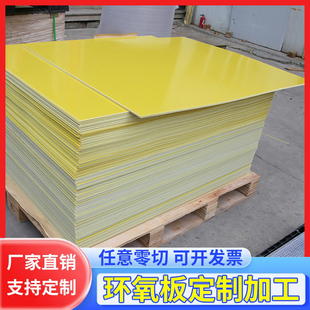 3240环氧板加工环氧酚醛层压玻璃布板树脂板绝缘隔热玻璃纤维板YZ
