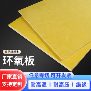 3240环氧板绝缘隔板树脂板定制酚醛层压纸板阻燃纤维板绝缘板加工