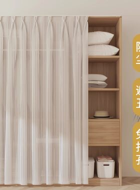 柜子遮挡帘衣柜门帘防尘帘