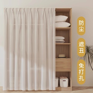 柜子遮挡帘衣柜门帘防尘帘免打孔滑轨道置物架橱柜帘装饰美观纱帘