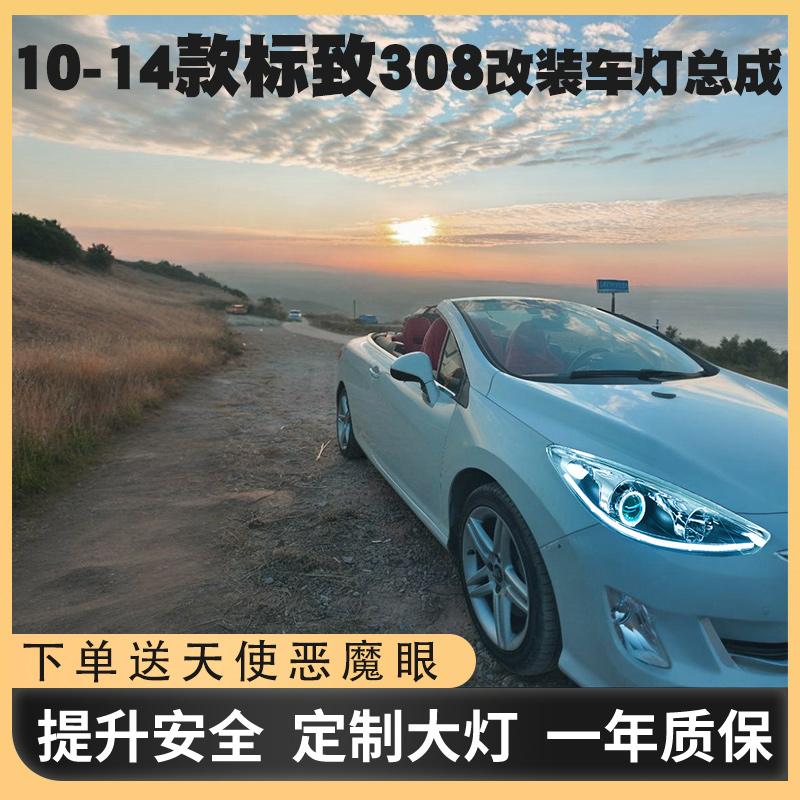 逊达rzc车灯总成LED透镜一年质保