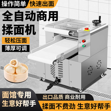 全自动压面机商用循环输送带350高速揉面包子馒头不锈钢大小电动