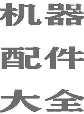 全自动压面机输送带面刀齿轮皮带三角带轴承PU带PVC输送带磨具