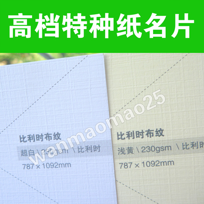特种纸名片彩色凹凸烫金高档