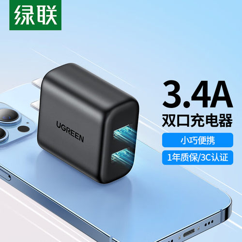 绿联双口三口充电器65W快充