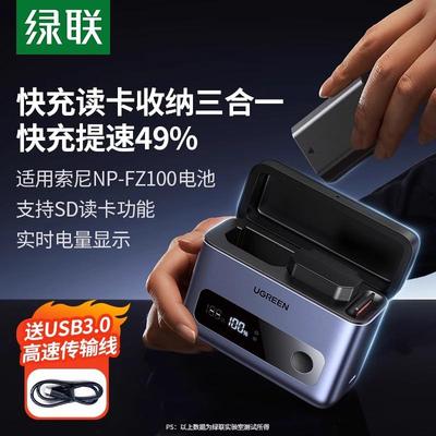 绿联相机快充盒充电器