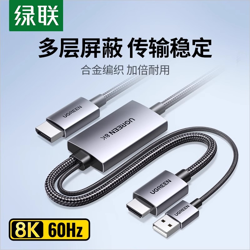 绿联HDMI转DP8K高清线