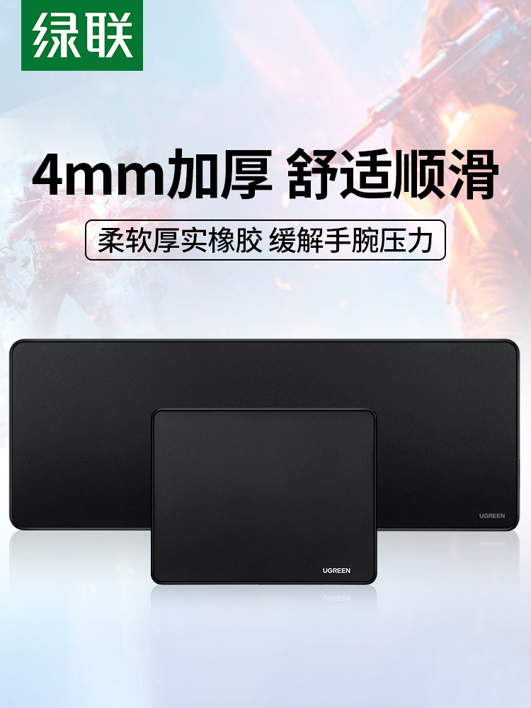 绿联电竞鼠标垫防滑游戏鼠标垫