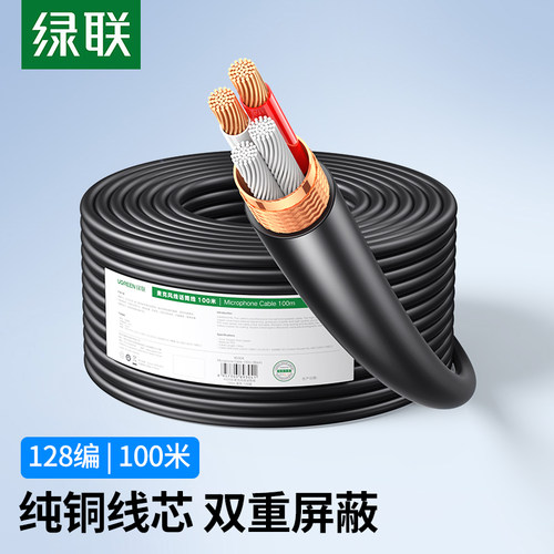 绿联RVPE音频线灯光信号线