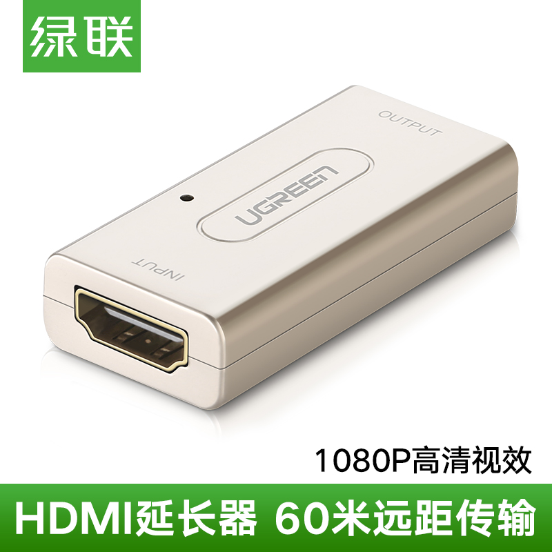 绿联HDMI延长器信号放大器高清