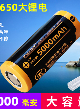 霸光26650锂电池强光手电筒3.7V大容量平头动力5000毫安充电电池