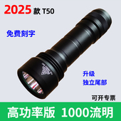 26650可充电 霸光T50强光手电筒 超亮L2 防身迷你户外家用LED远射