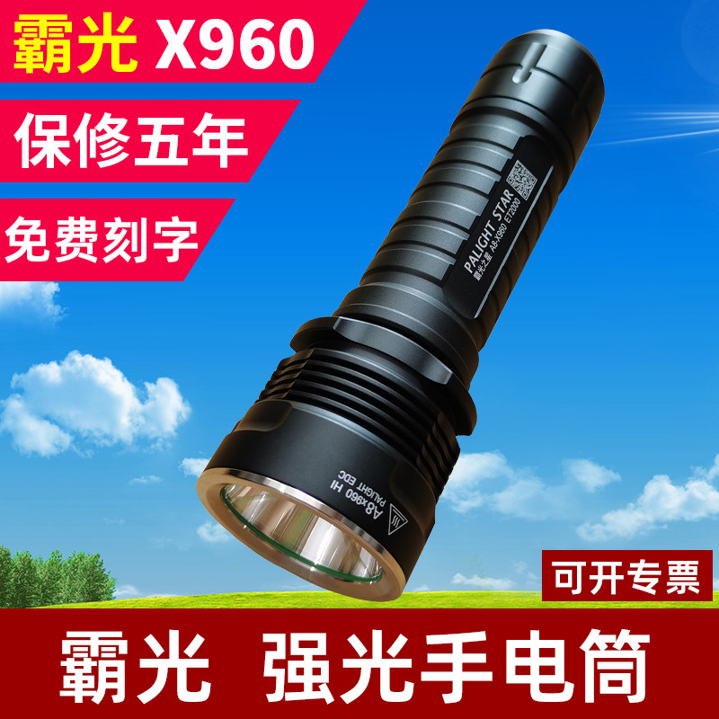 霸光x960新26650强光手电筒26款可充电远射led家用户外A8迷你超亮