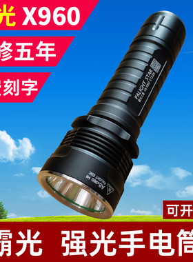 霸光x960新26650强光手电筒24款可充电远射led家用户外A8迷你超亮