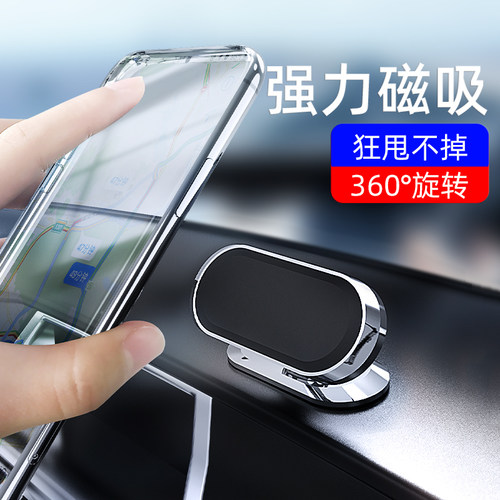 磁吸磁吸通用车载手机支架罗远号