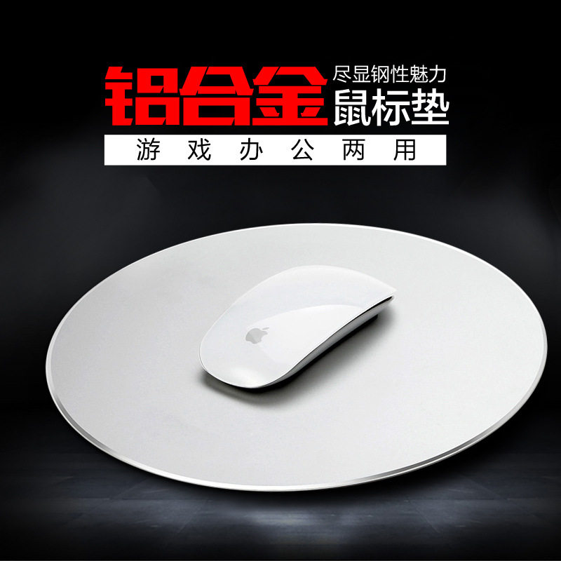 笔记本金属鼠标垫苹果铝合金小号游戏办公超大硬mac电脑铝制包邮在类目 电脑硬件/显示器/电脑周边, 电脑周边, 鼠标垫/贴/腕垫中 - 来自Buy2taobao.com提供专业的淘宝代购服务