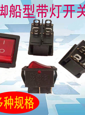 开关电源船型4脚方形开关