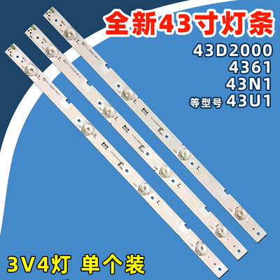 43A1U 43M1 43D2000 43U3C 43D6000 43D3000id 43S1灯条铝LED