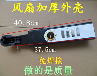 风扇接线盒 落地扇箱体改装外壳带开关外壳 电风扇脖子配件扇体腰