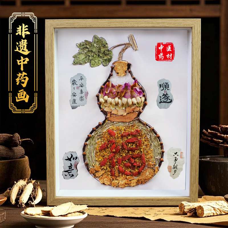 非遗中草药香氛画中医药拼贴画文创手工diy材料包中秋节作品