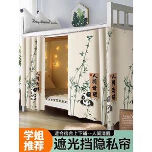 学生宿舍遮光床帘上铺上下铺床围挡布单人大学寝室帘子窗帘桌帘gr