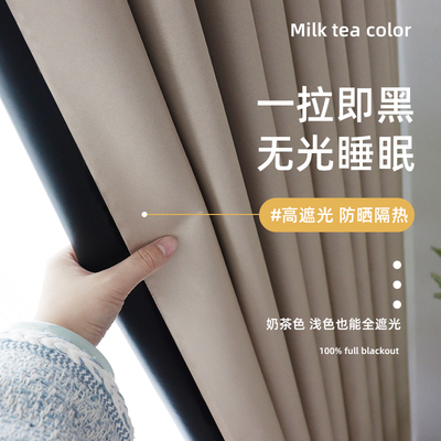 卧室窗帘全遮光2024新款出租屋防晒隔热遮阳免打孔挂钩式飘窗帘子
