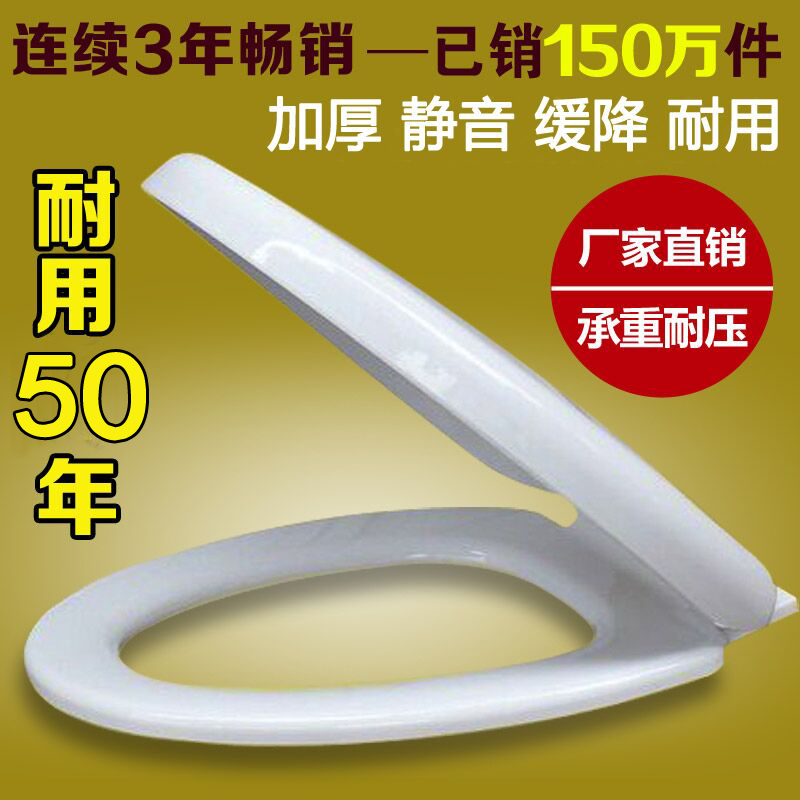 通用马桶盖加厚坐便盖器盖板 家用马桶盖U型V型O型老式马桶圈配件