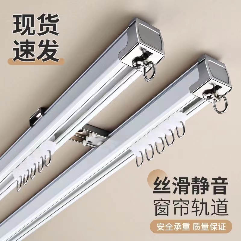 静音铝合金窗帘轨道挂钩式滑轨滑轮顶装侧装单轨双直轨窗帘杆导轨