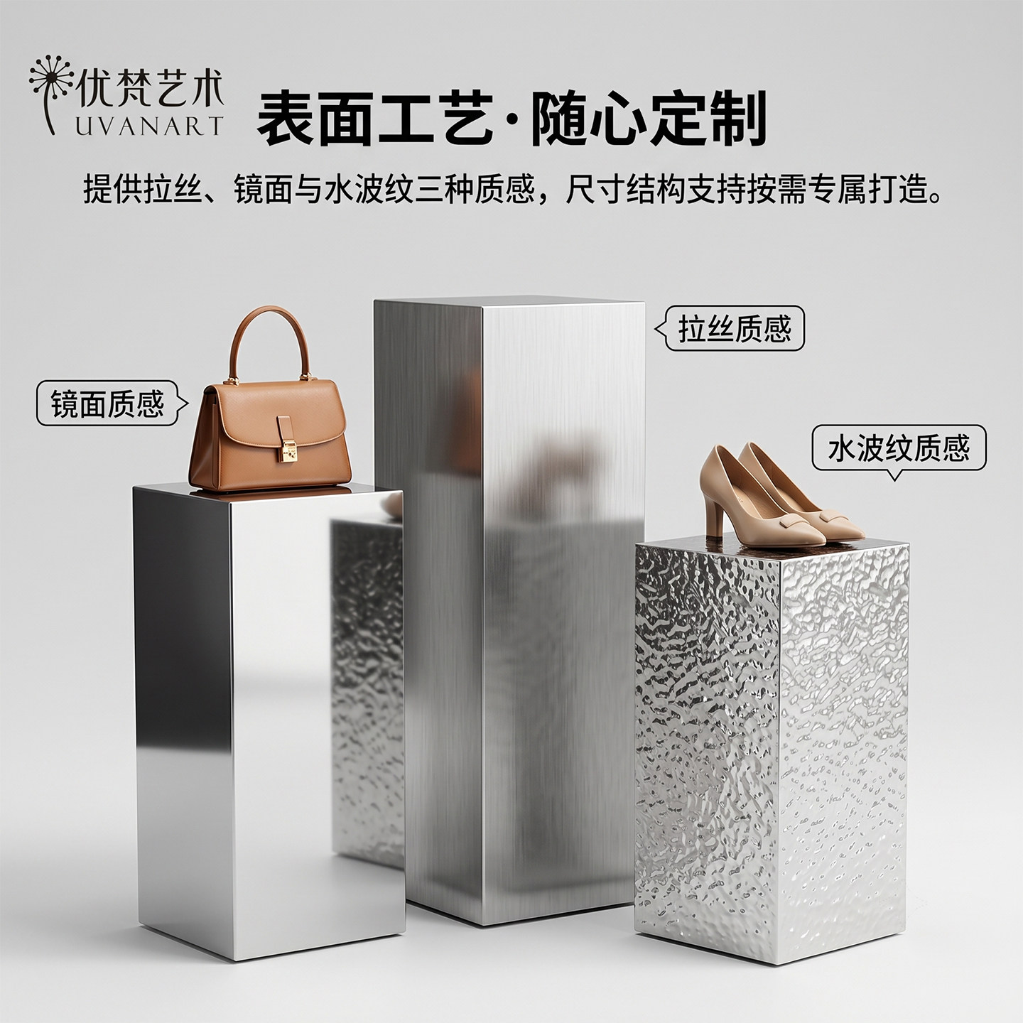 不锈钢长方形服装店橱窗展台图片