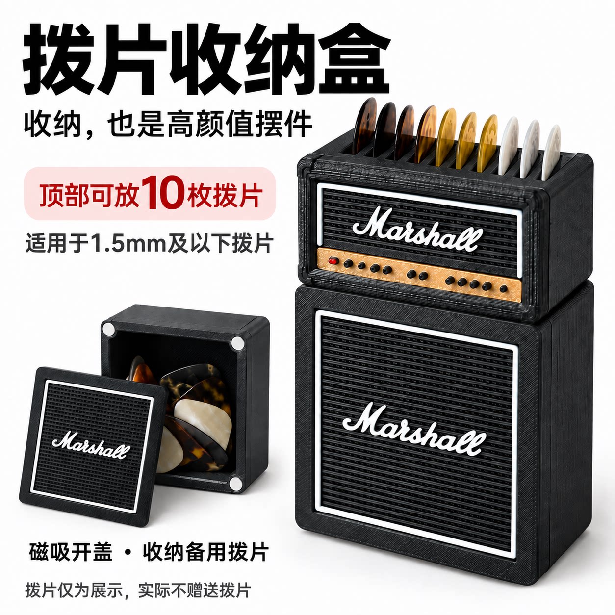 马勺造型吉他摇滚拨片收纳盒拨片创意收纳盒乐器配件礼物乐队摇滚