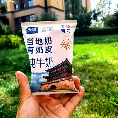 天露纯牛奶青海本地有奶皮奶味浓