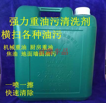 慧霖2#机头水 发动机外部清洗剂 油渍净机床 挖掘机清洁剂20升装