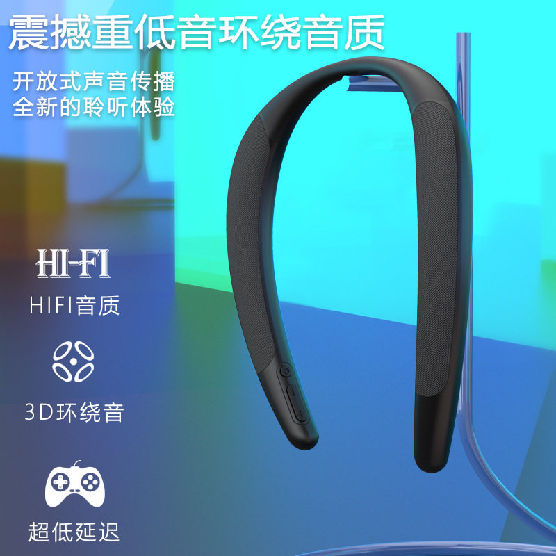 无线蓝牙音箱穿戴式不入耳HIFI音质3D环绕音重低音开放式声场便携