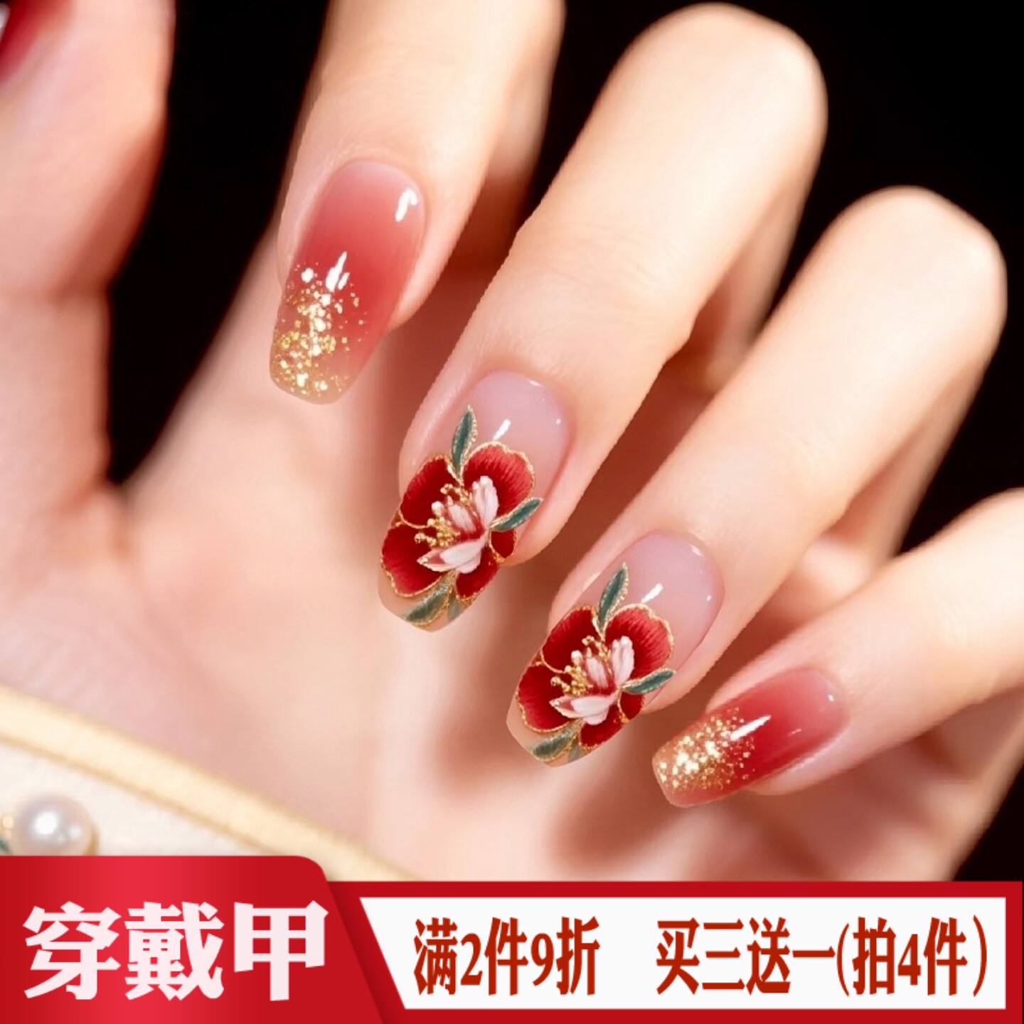 中国风锦绣花朵穿戴甲新年红色晕染假指甲片拍照汉文化古装美甲贴
