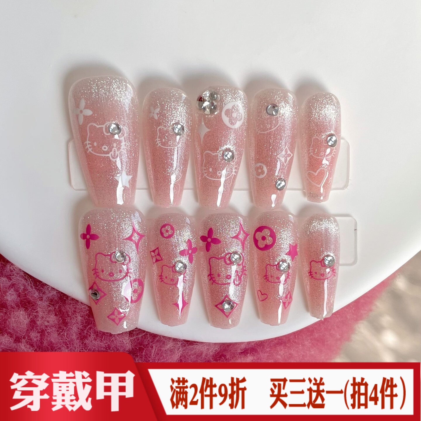 可爱凯蒂猫咪手工穿戴甲粉色猫眼点钻甜妹女生美甲贴成品假指甲片