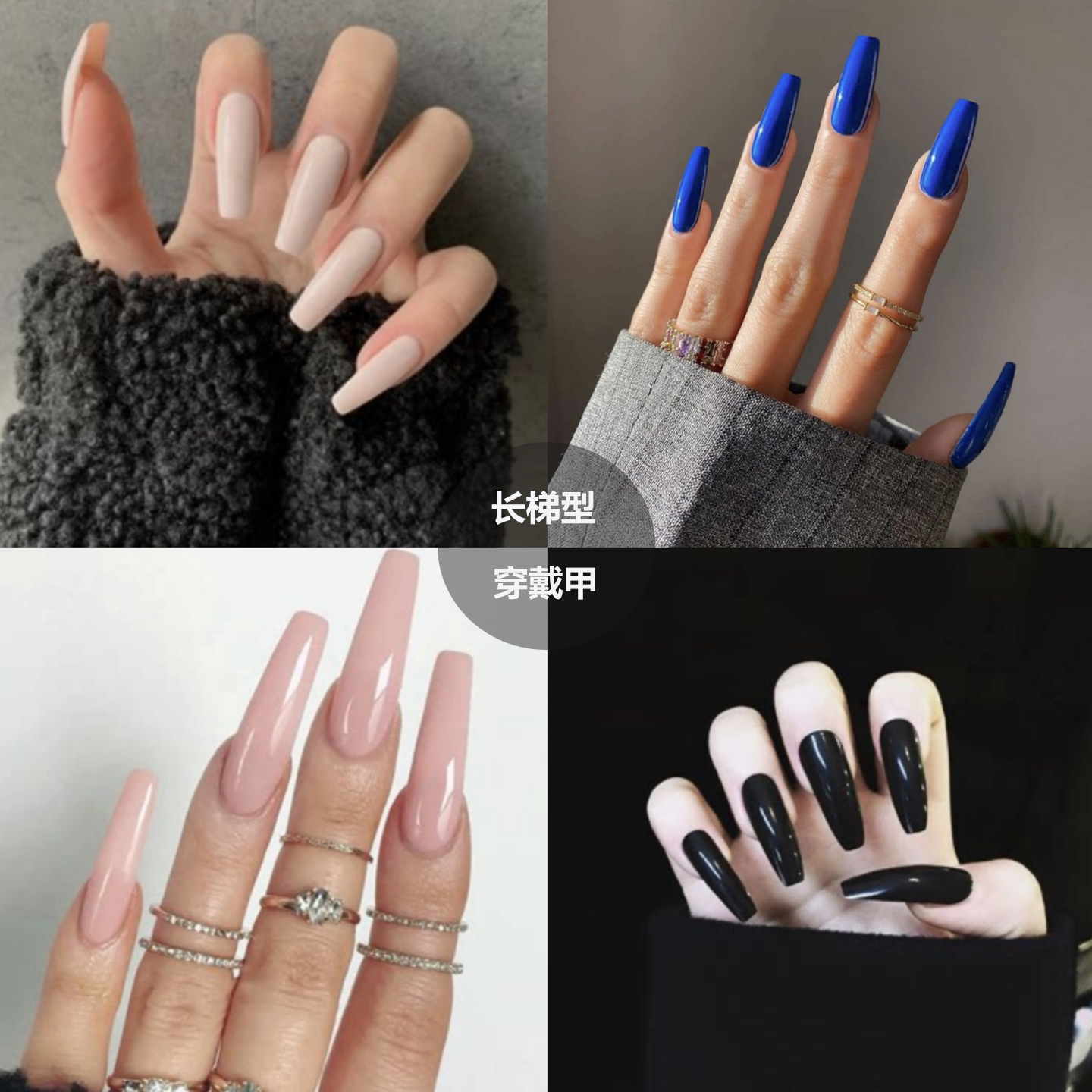 纯色长T梯型穿戴甲片可拆卸