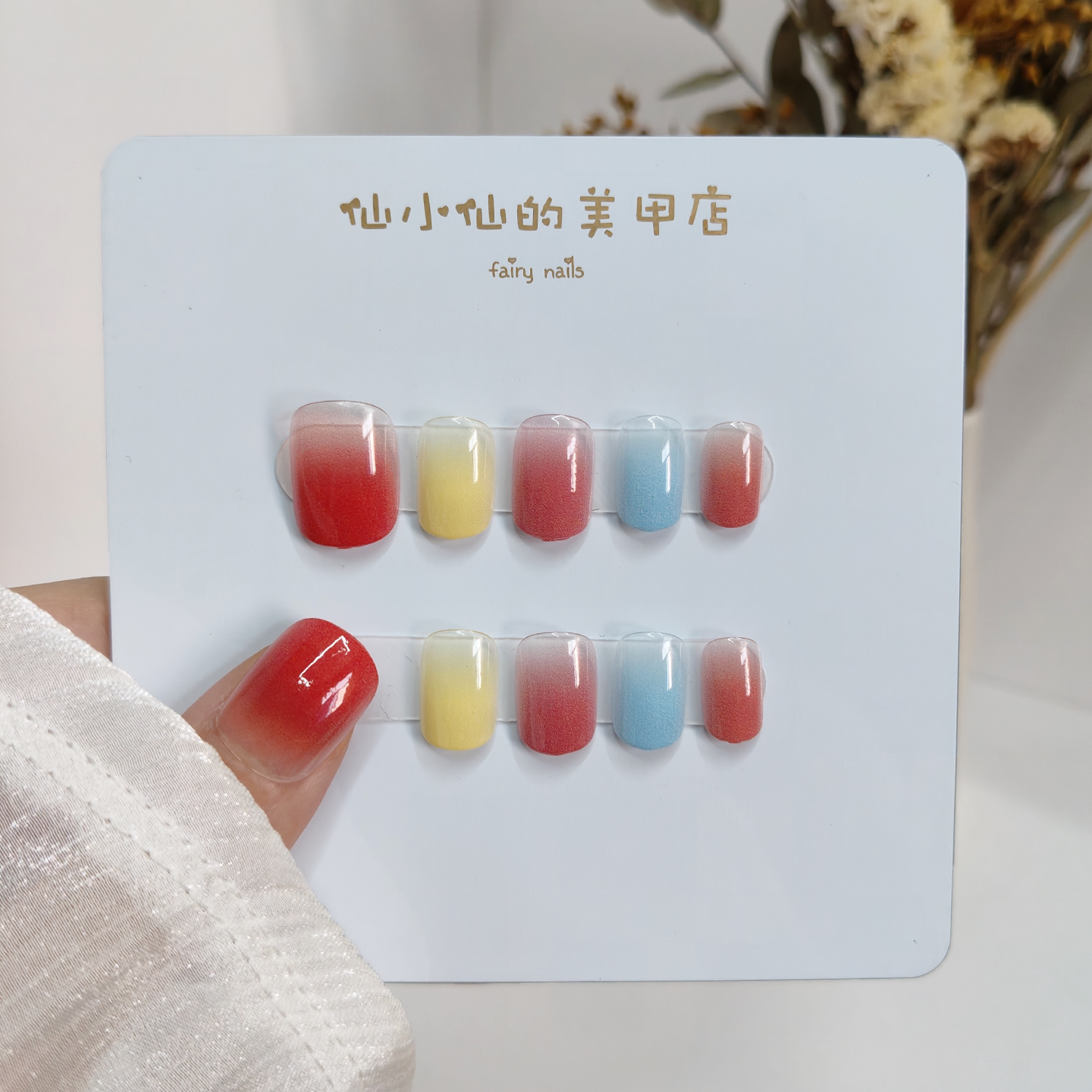 糖果彩色多巴胺渐变穿戴甲