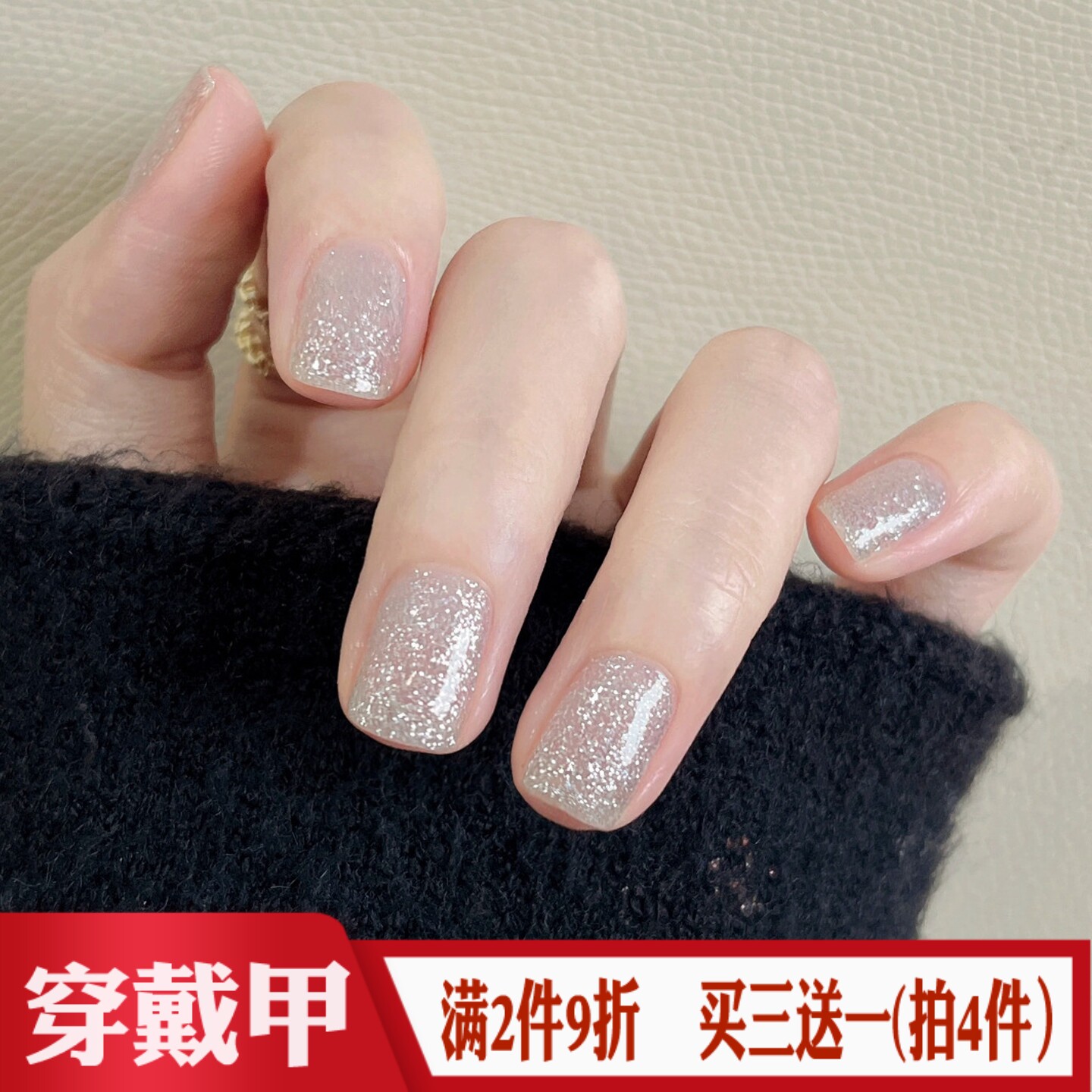 银色细闪粉穿戴甲百搭通勤假指甲