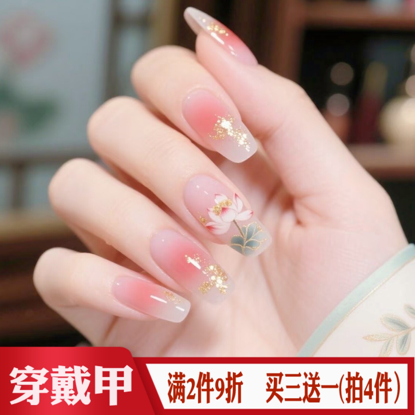 中国风古韵荷花穿戴甲