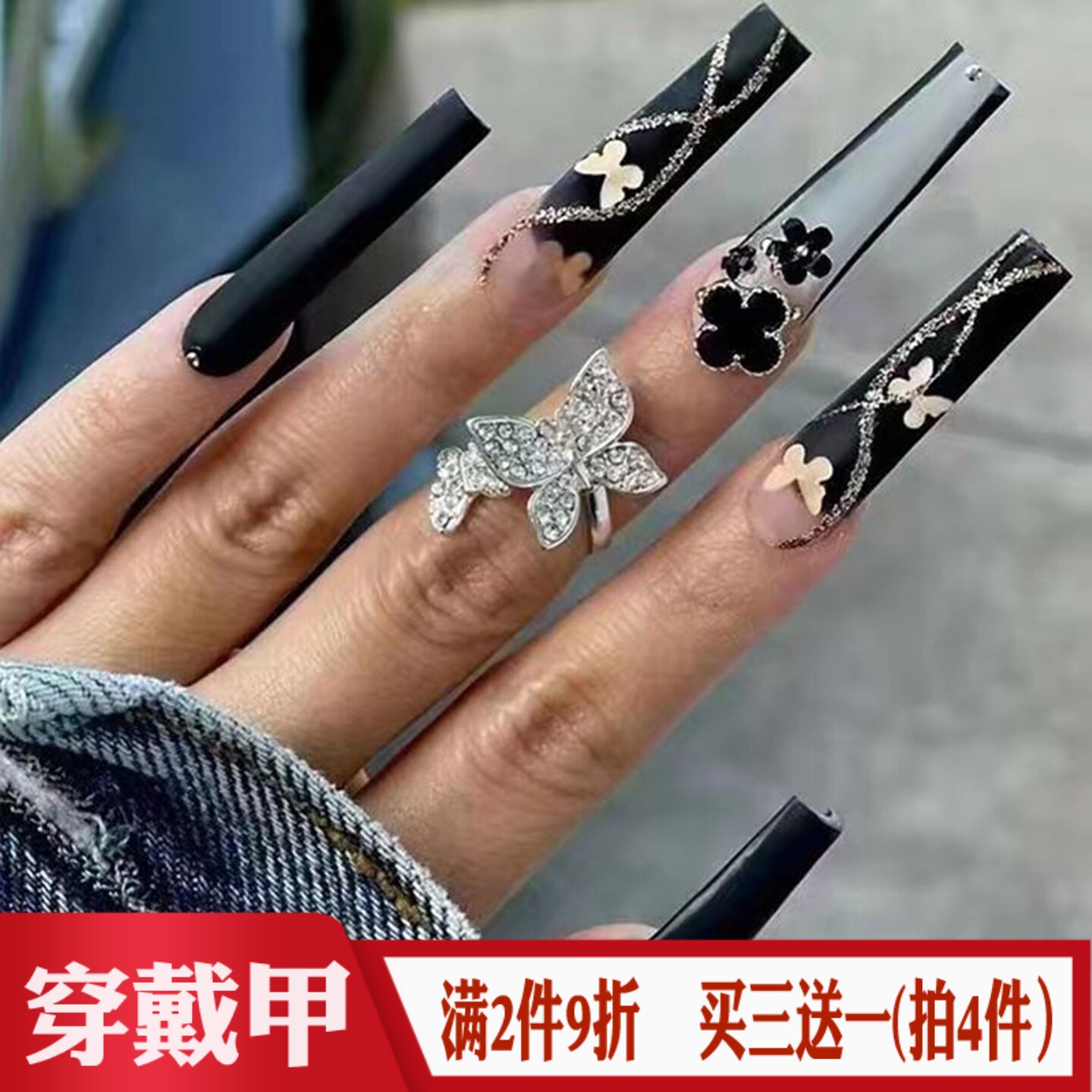 神秘蝴蝶暗黑小众穿戴美甲贴