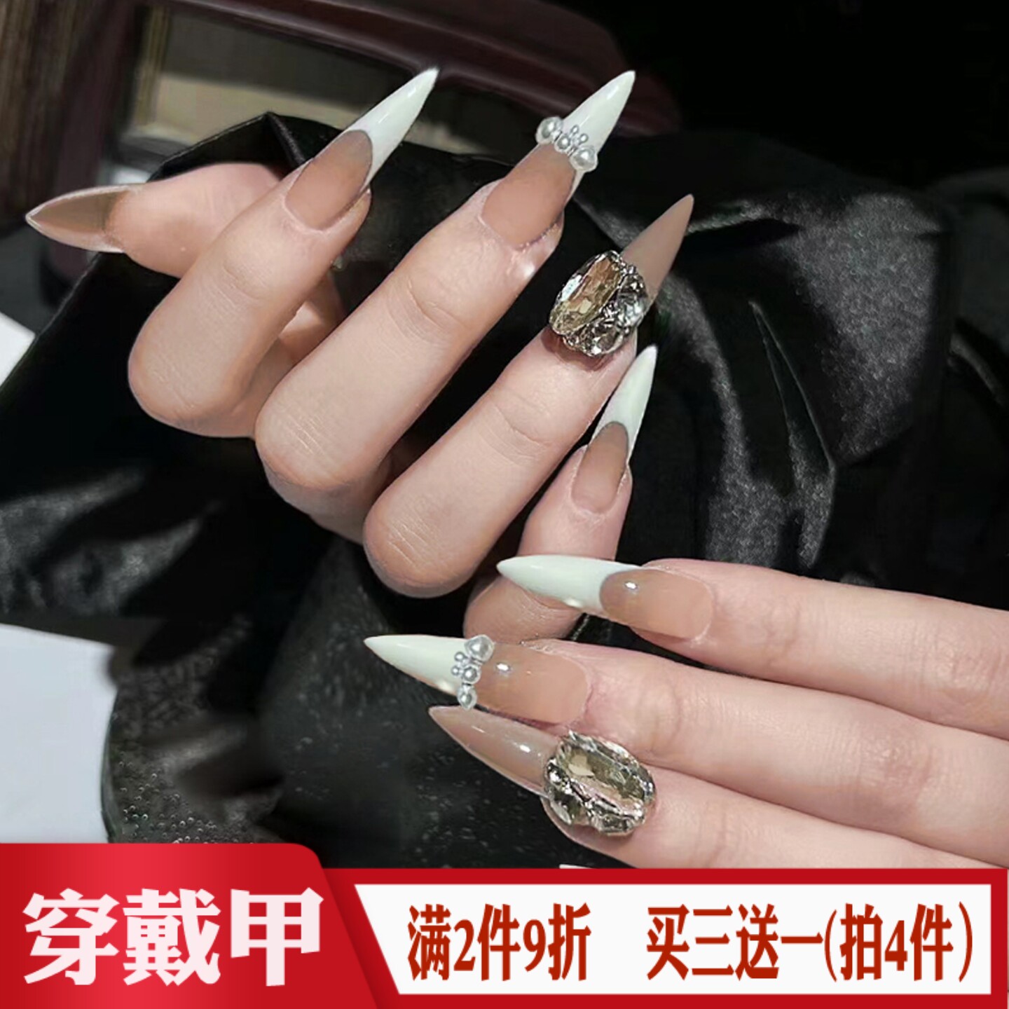 艺术白色法式珍珠闪钻穿戴甲
