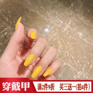 元气亮黄色穿戴甲多巴胺成品欧美风辣妹简约纯色芭蕾梯型假指甲片