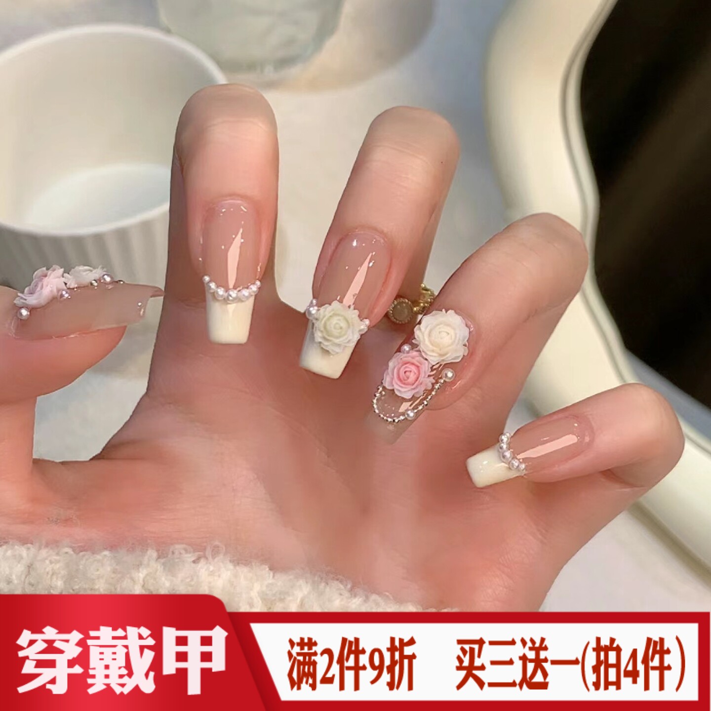 温柔月季花朵法式珍珠手工穿戴甲
