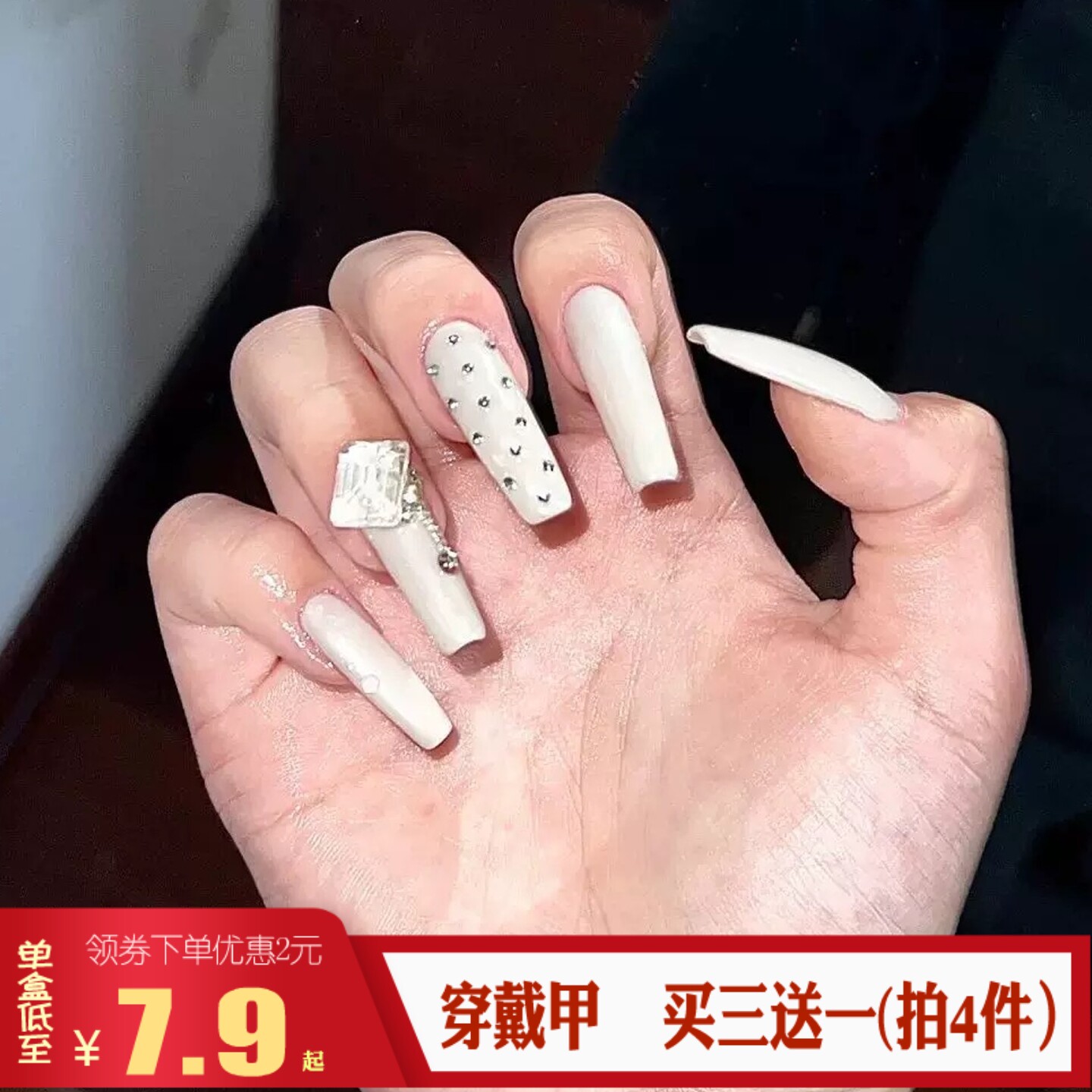 纯白色简爱穿戴甲优雅方钻长梯