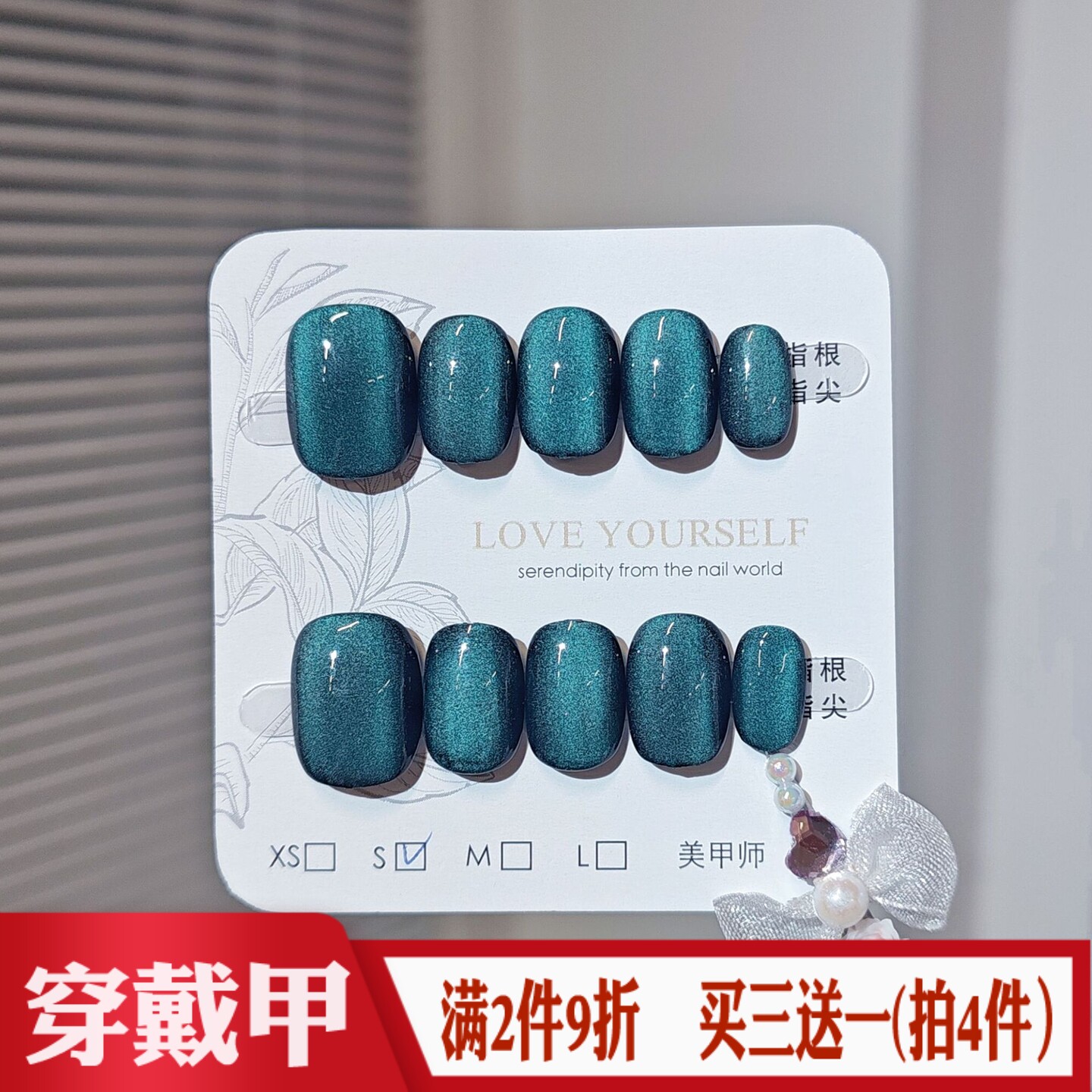 墨绿色猫眼手工穿戴甲宽光晶石美甲贴成品欧美风简约纯色假指甲片